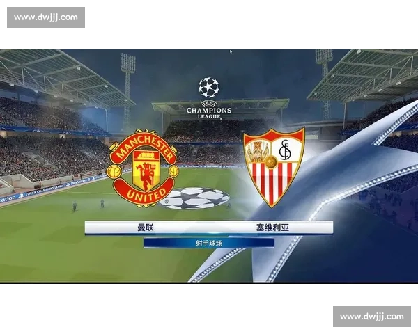 塞维利亚vs强敌对决焦点战前瞻与胜负走向解析全面剖析看点预测