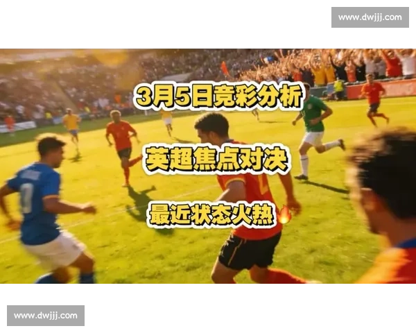 欧战焦点对决普夫迪夫火车头迎战英超劲旅热刺前瞻解析